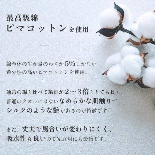 ルナコットン　スリムバスタオル