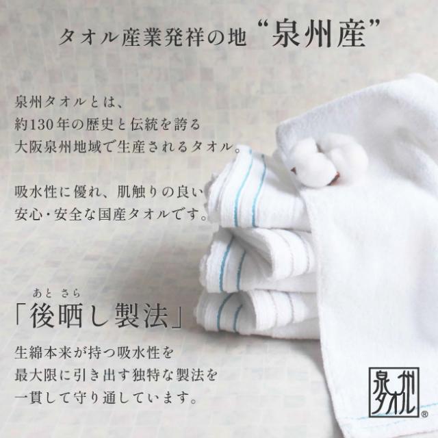 ルナコットン　スリムバスタオル