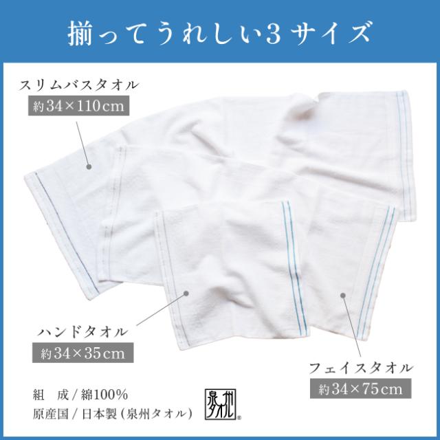 ルナコットン　スリムバスタオル