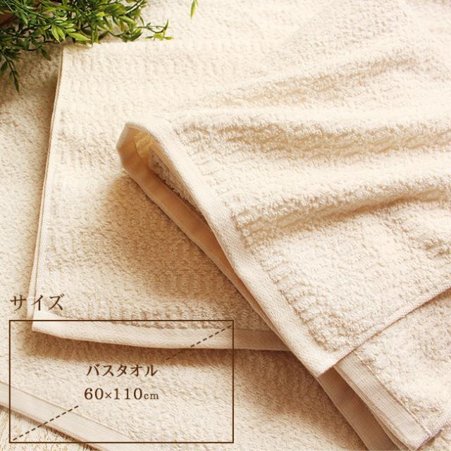 バスタオル・日本製(泉州)送料無料