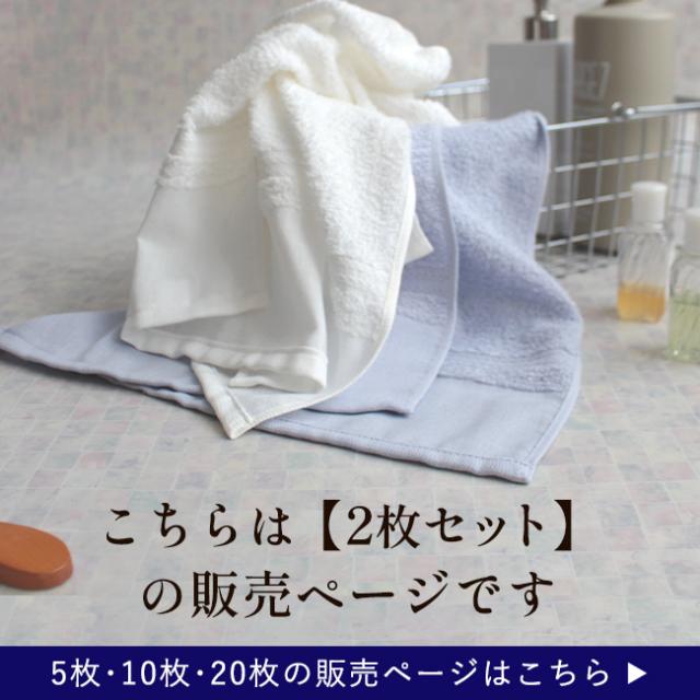 泉州産 浴用フェイスタオル
