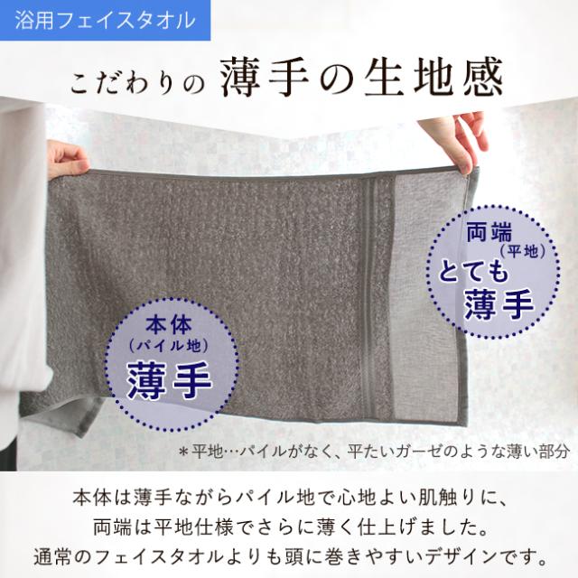 浴用フェイスタオル2枚とオーガニックコットンバスタオル1枚セット・日本製（泉州）送料無料