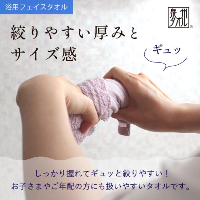 浴用フェイスタオル2枚とオーガニックコットンバスタオル1枚セット・日本製（泉州）送料無料