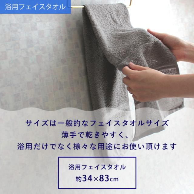 浴用フェイスタオル2枚とオーガニックコットンバスタオル1枚セット・日本製（泉州）送料無料