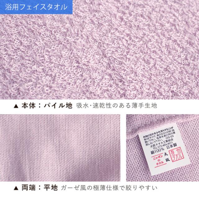 浴用フェイスタオル2枚とオーガニックコットンバスタオル1枚セット・日本製（泉州）送料無料