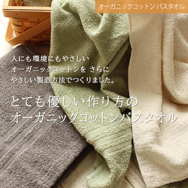 浴用フェイスタオル2枚とオーガニックコットンバスタオル1枚セット・日本製（泉州）送料無料