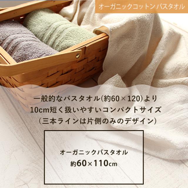 浴用フェイスタオル2枚とオーガニックコットンバスタオル1枚セット・日本製（泉州）送料無料