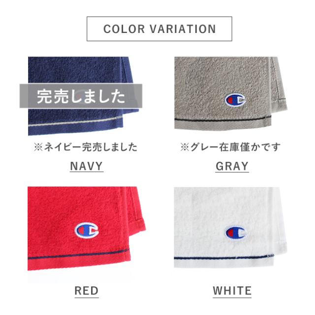 チャンピオンフェイスタオル