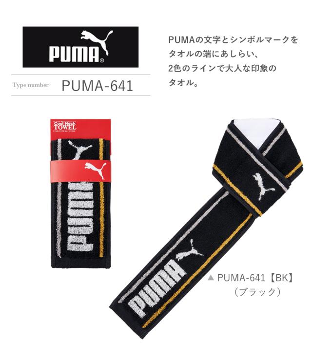 スポーツタオル