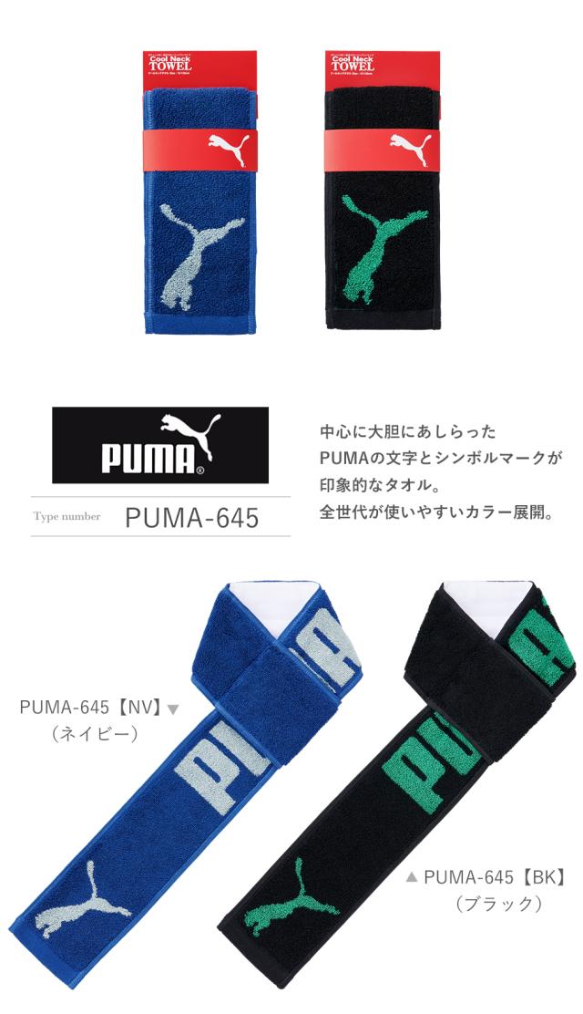 スポーツタオル