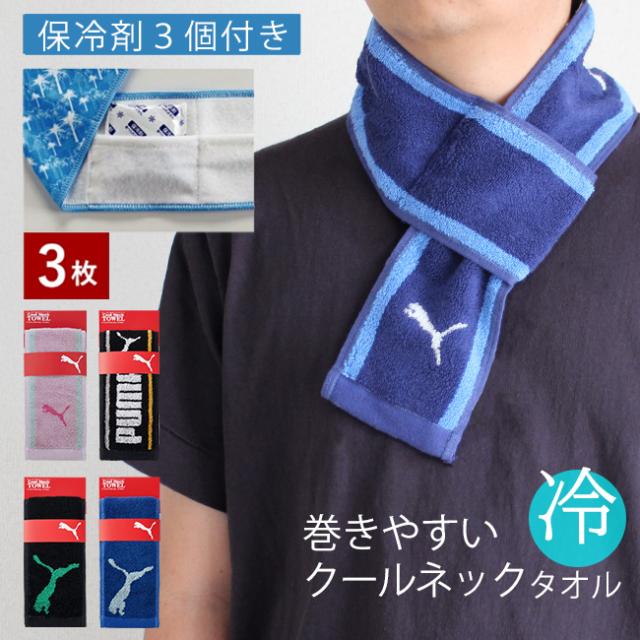 スポーツタオル