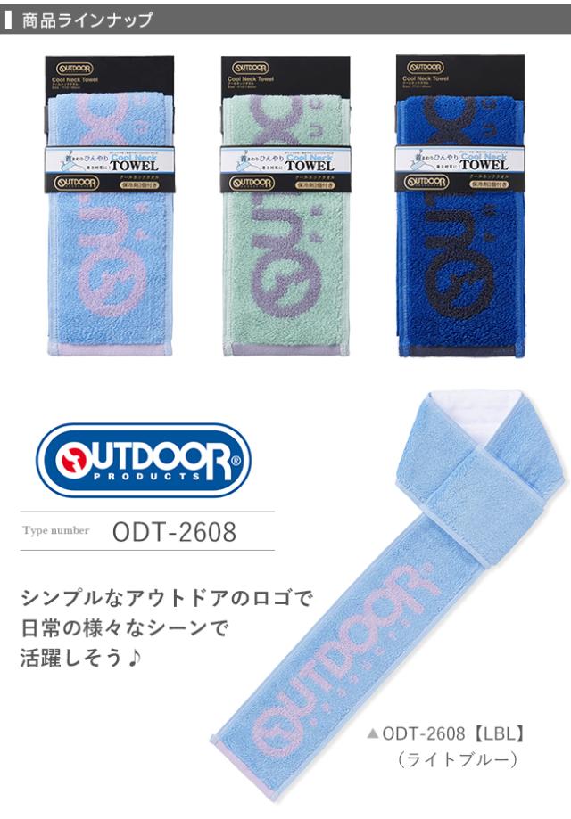 スポーツタオル