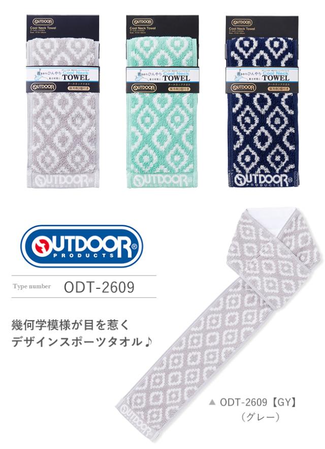 スポーツタオル