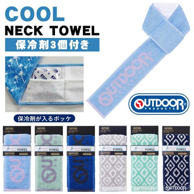 スポーツタオル