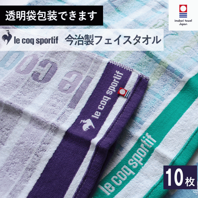 フェイスタオル ルコック 今治
