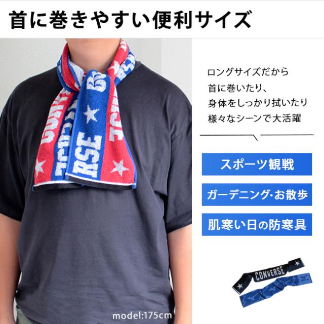 スポーツブランドスリムロングタオル