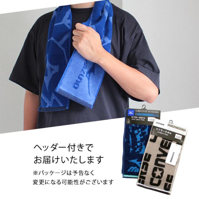 スポーツブランドスリムロングタオル