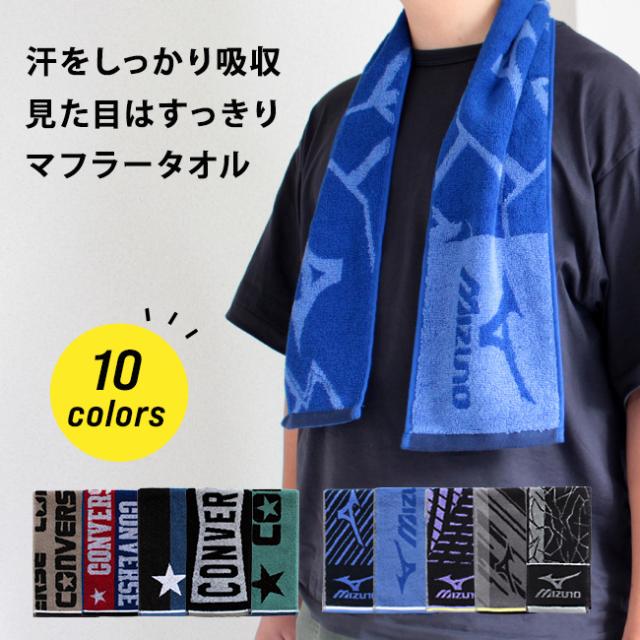 スポーツブランドスリムロングタオル