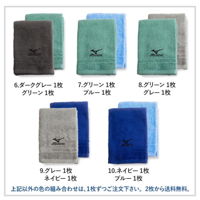 ミズノコンパクトバスタオル