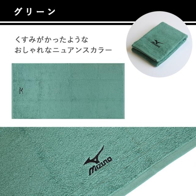 ミズノコンパクトバスタオル