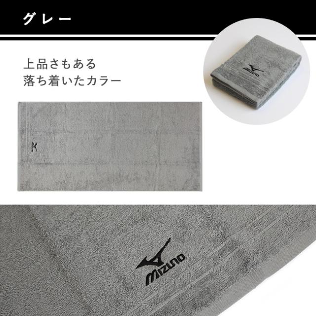 ミズノコンパクトバスタオル