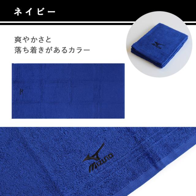 ミズノコンパクトバスタオル