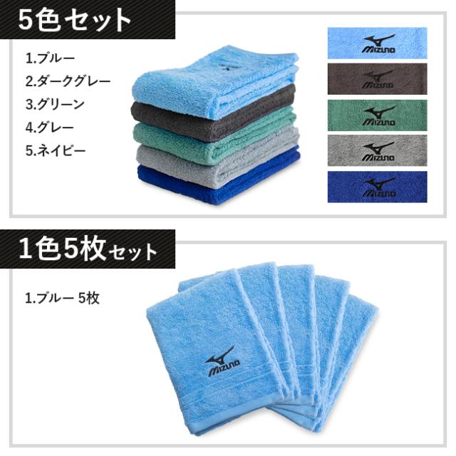 ミズノコンパクトバスタオル
