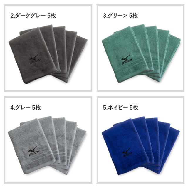ミズノコンパクトバスタオル