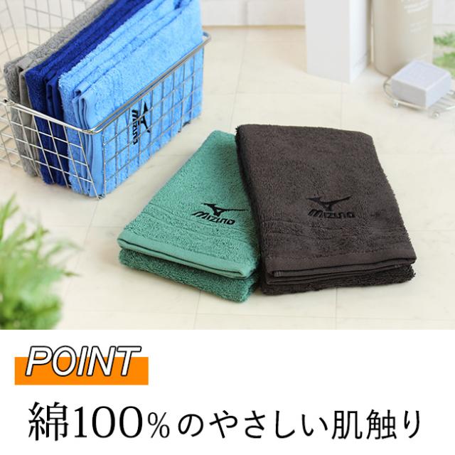 ミズノコンパクトバスタオル