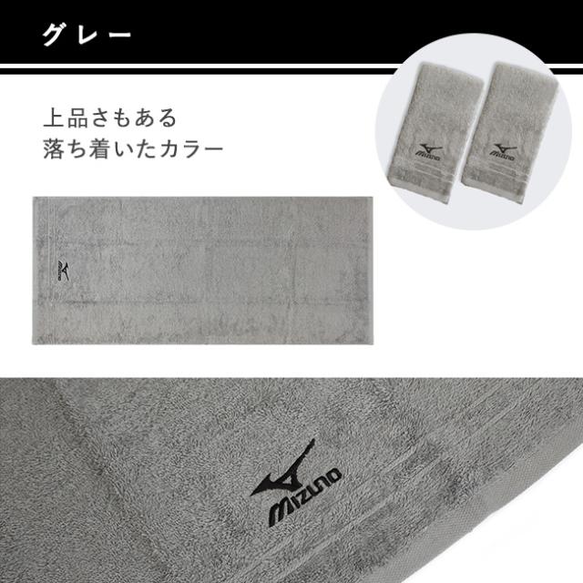 スポーツブランド・ミズノフェイスタオル