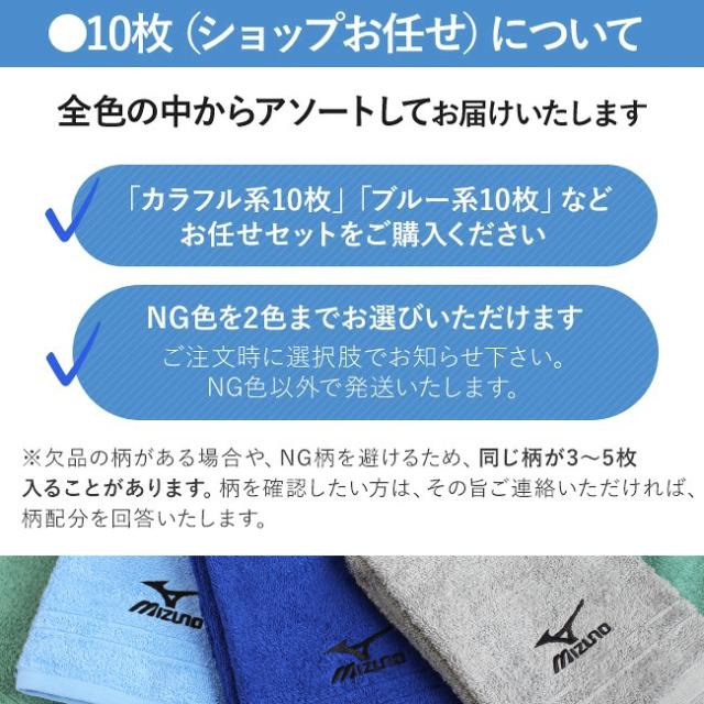 スポーツブランド・ミズノフェイスタオル
