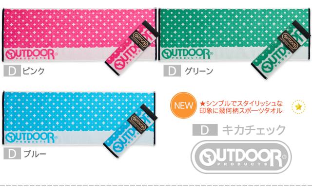 スポーツタオル