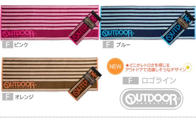 スポーツタオル