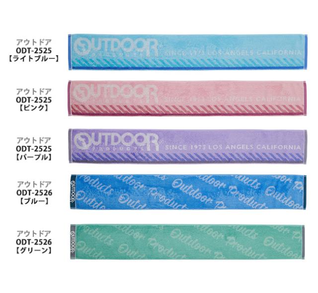 スポーツブランドスリムロングタオル