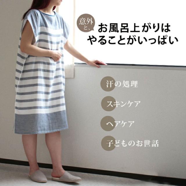 着るタオル