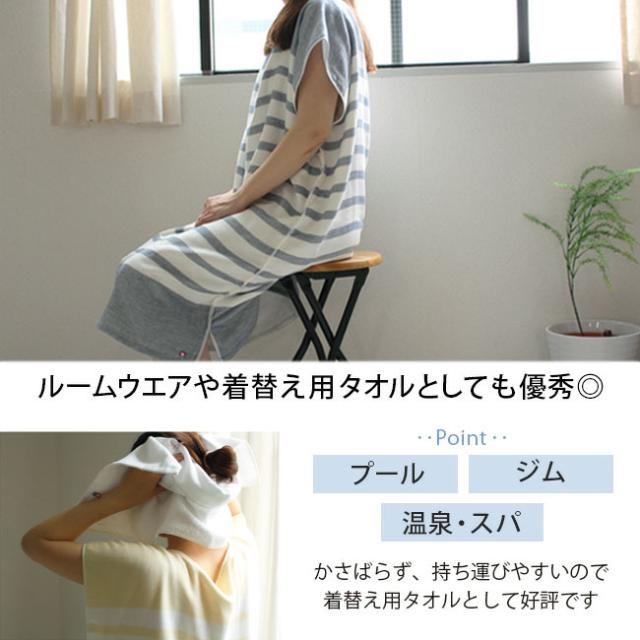 着るタオル