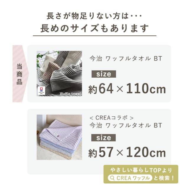 CREAワッフルへ