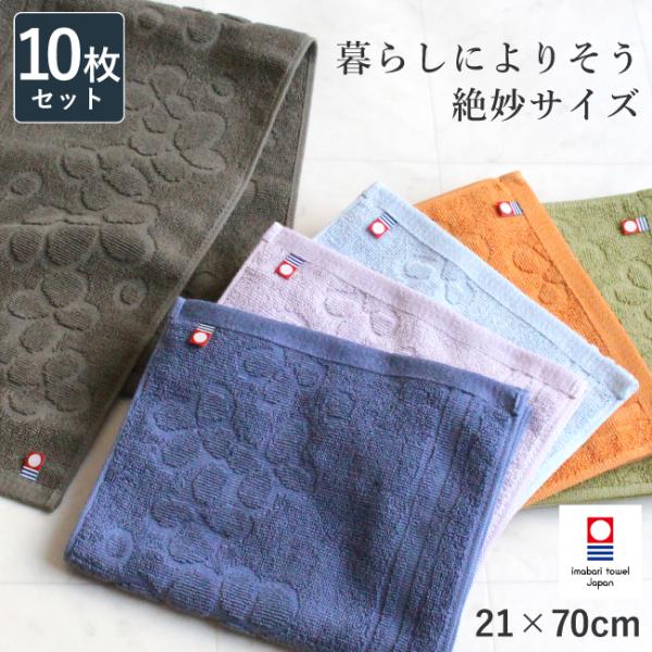 今治タオル スリムフェイスタオル