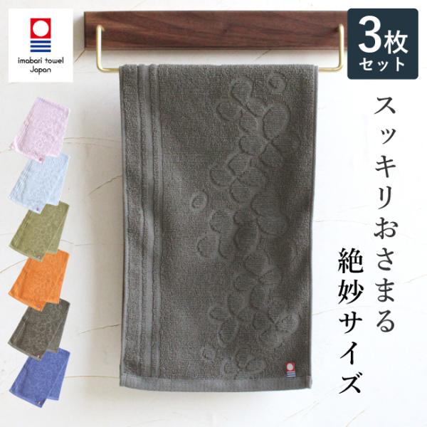 今治タオル スリムフェイスタオル