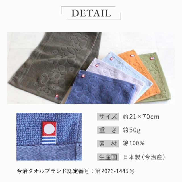 今治タオル スリムフェイスタオル