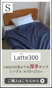 Latte300のページへ