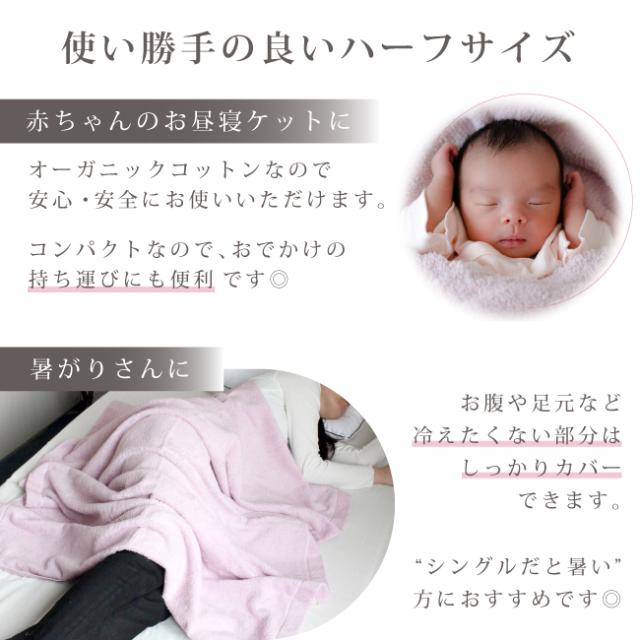 タオルケット オーガニック