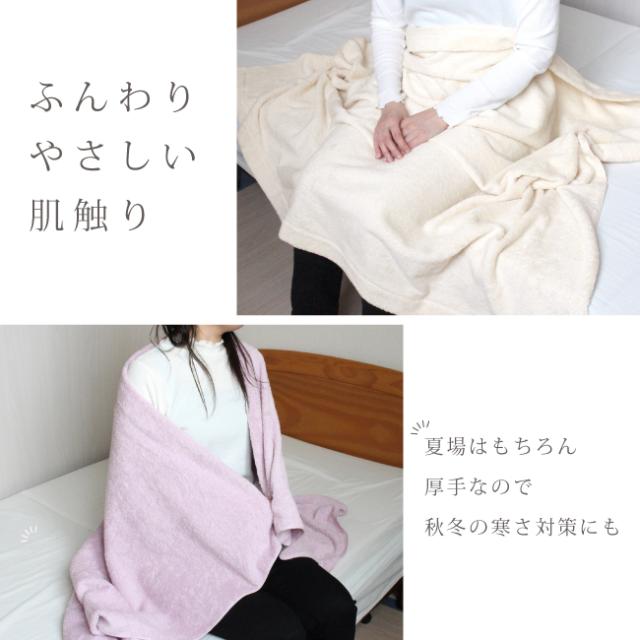 タオルケット オーガニック