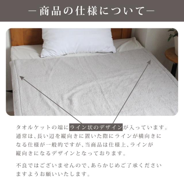 タオルケット オーガニック