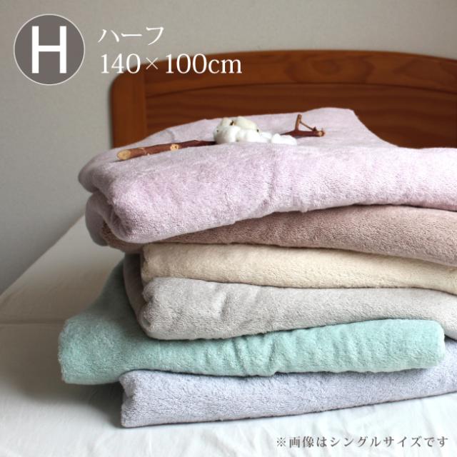 タオルケット オーガニック