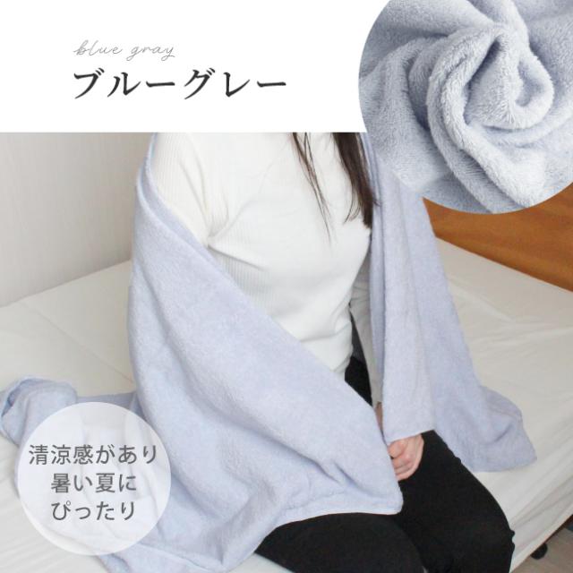 タオルケット オーガニック