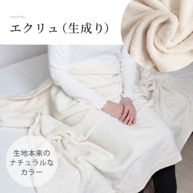 タオルケット オーガニック