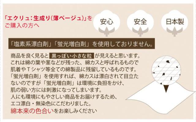 タオルケット オーガニック