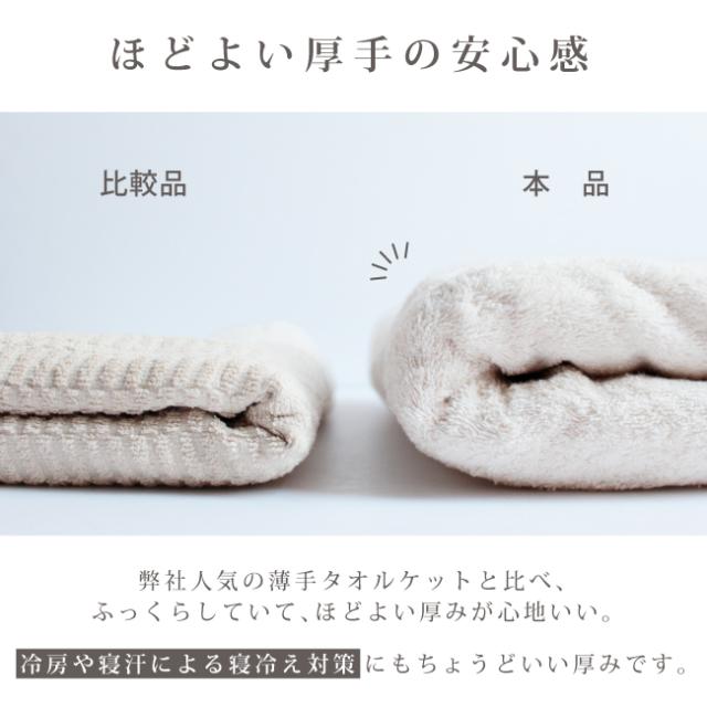 タオルケット オーガニック