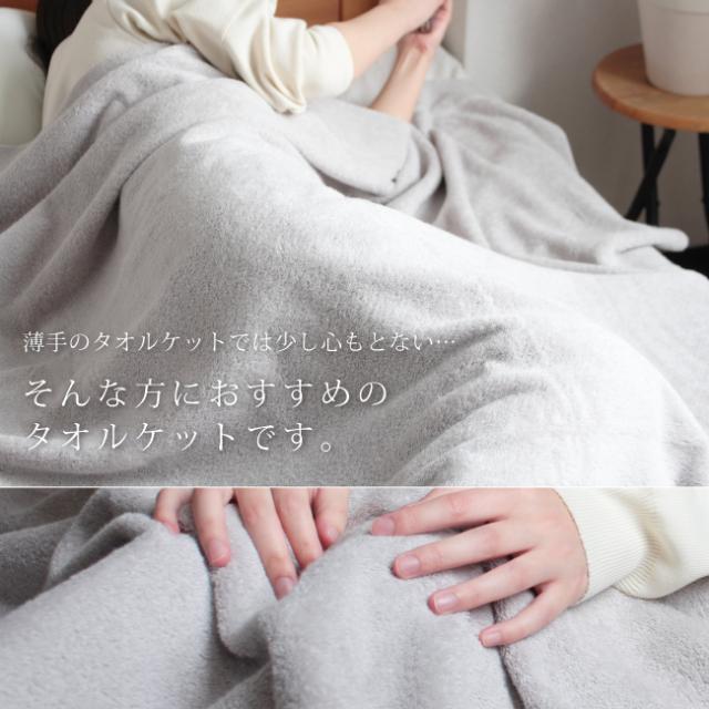 タオルケット オーガニック